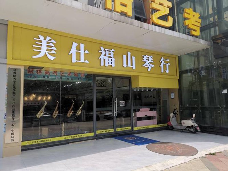 乐器销售